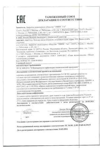 Сертификат Natura Medica Гель-бальзам для суставов разогревающий Пчелиный яд-Окопник 85 мл