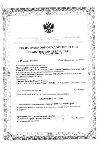 Сертификат Бандаж д/беременных с хлопк. L/white уп N1