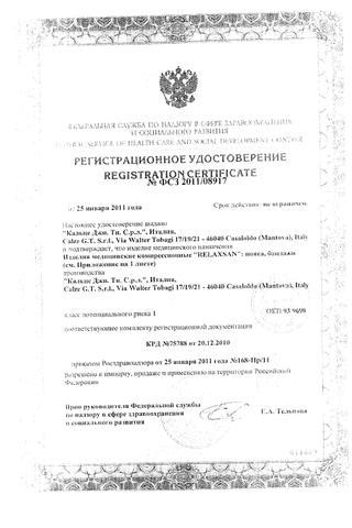Сертификат Бандаж послеродов. с хлопк. S/beige уп N1
