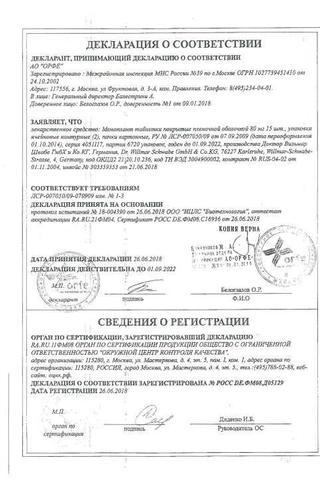 Сертификат Мемоплант таблетки 80 мг 30 шт