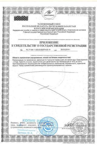 Сертификат Solgar Экстракт Готу Кола капс. 100 шт