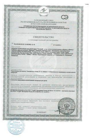 Сертификат Мустела Стелатопия Крем для купания 200 мл