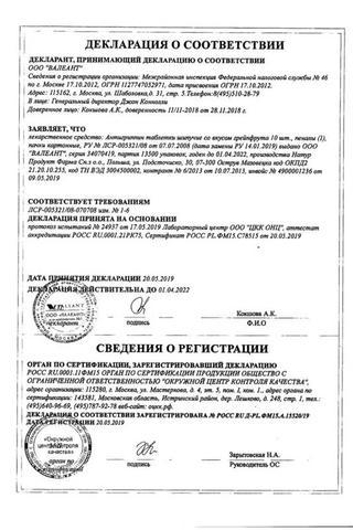Сертификат Антигриппин таблетки шипучие для взрослых малина 10 шт