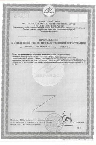 Сертификат Кудесан Q10 с калием и магнием таблетки 40 шт