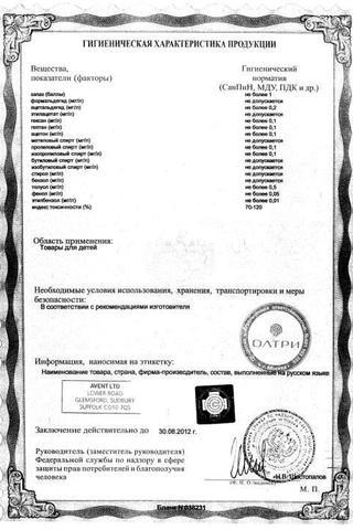 Сертификат Эмолиум П Эмульсия триактивная для купания 200 мл
