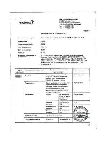 Сертификат Крестор таблетки 5 мг 28 шт