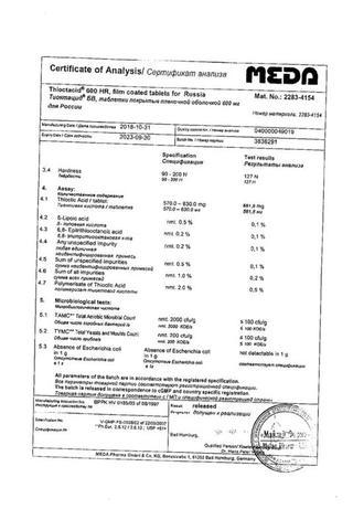 Сертификат Тиоктацид БВ таблетки 600 мг 30 шт