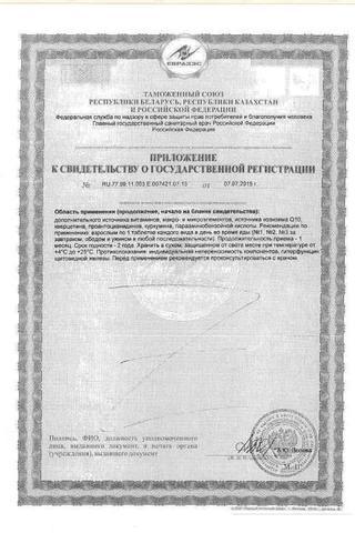 Сертификат Витамины АлфаВит Косметик таблетки 60 шт