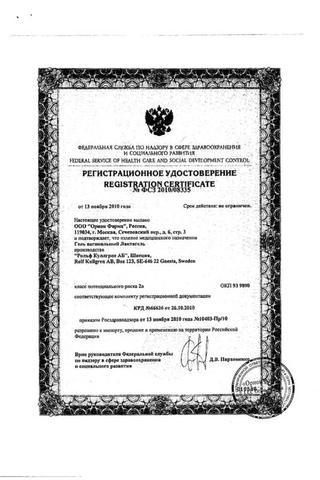 Сертификат Лактагель