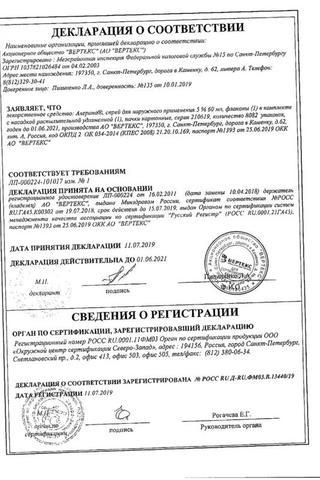 Сертификат Alerana спрей наруж.5% фл.60 мл 1 шт