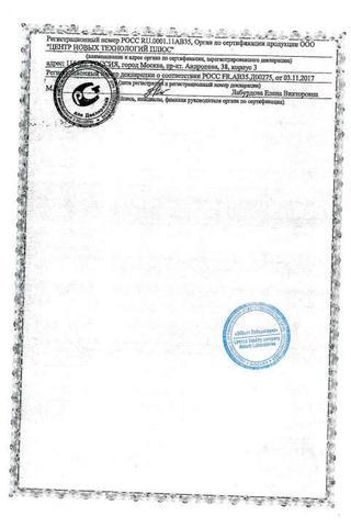 Сертификат Маример