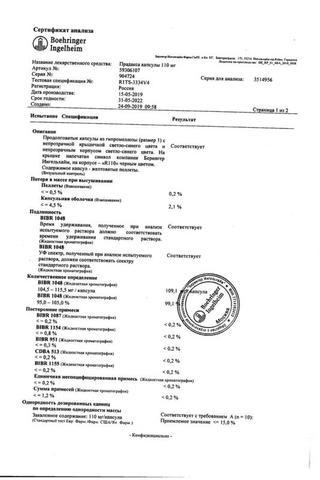 Сертификат Прадакса капсулы 110 мг 60 шт