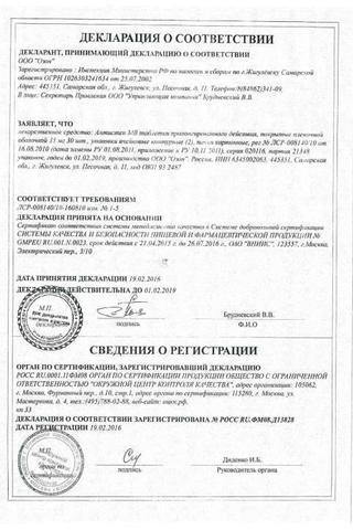 Сертификат Антистен МВ таблетки 35 мг 60 шт