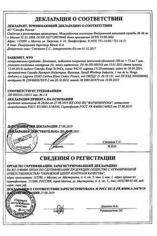 Сертификат Коплавикс