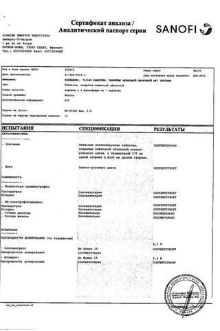 Сертификат Коплавикс таблетки 100 мг+75 мг 28 шт