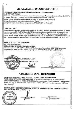 Сертификат Ламитор таблетки 100 мг 50 шт