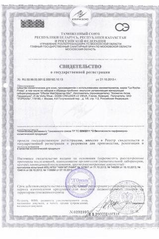 Сертификат La Roche-Posay Эффаклар МАТ эмульсия матирующая увлажняющая себорегулирующая 40 мл