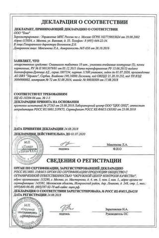 Сертификат Спазмалгон таблетки 50 шт