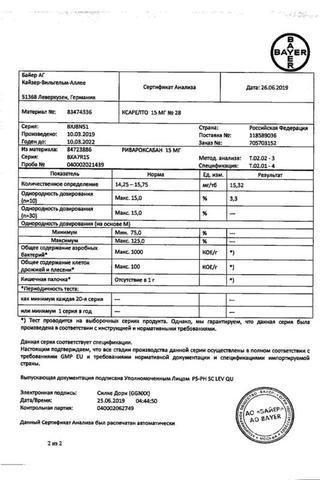 Сертификат Ксарелто таблетки 15 мг 28 шт