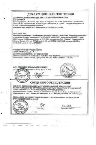 Сертификат Гуттасил капли для приема внутрь 0,75% фл. 15 мл