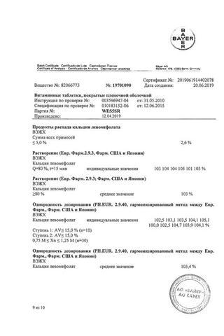 Сертификат Ярина Плюс таблетки 3 мг+0,03 мг+0,451 мг 84 шт