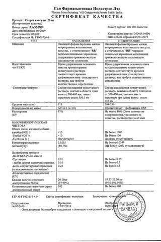 Сертификат Сотрет капсулы 20 мг 30 шт