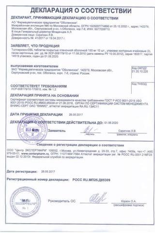 Сертификат Толперизон-OBL таблетки 150 мг 30 шт