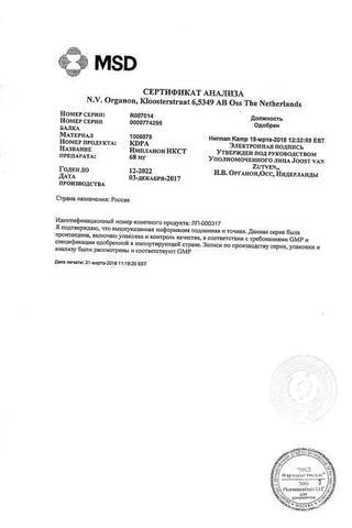 Сертификат Импланон имплантаты 68 мг игла стерильного одноразового аппликатора в герметичном для подкожного введения блистер 1 шт