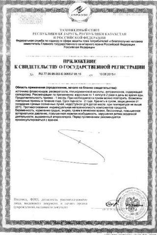 Сертификат НефраДоз