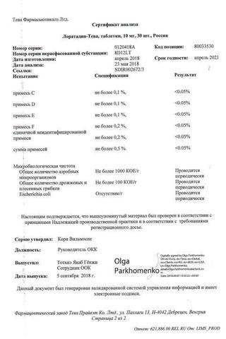Сертификат Лоратадин-Тева таблетки 10 мг 30 шт
