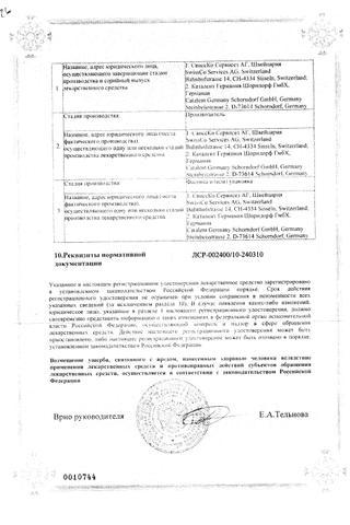 Сертификат Циркадин таблетки 2 мг 21 шт