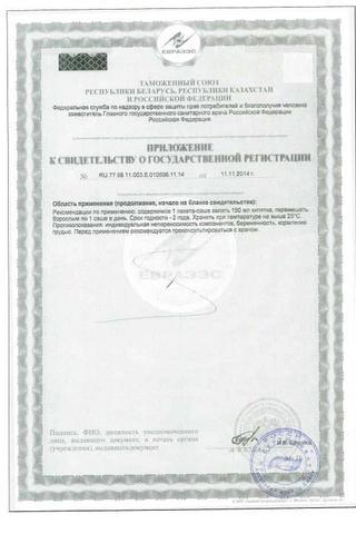 Сертификат Турбослим кофе Капучино саше 9,5 10 шт
