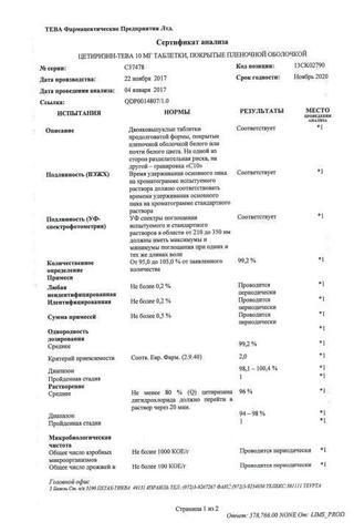 Сертификат Цетиризин-Тева таблетки 10 мг 20 шт