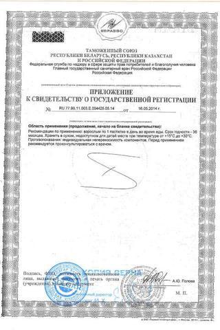 Сертификат Solgar Флаво-Цинк пастилки 50 шт