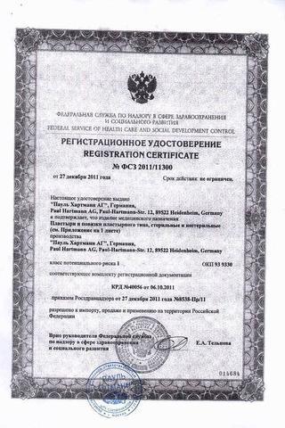Сертификат Сочи 2014