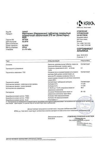 Сертификат Налгезин таблетки 275 мг 20 шт