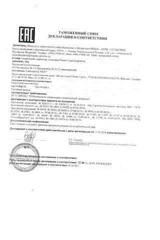 Сертификат Topicrem Молочко для тела ультраувлажняющее 500 мл