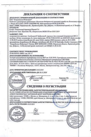 Сертификат Симбикорт Турбухалер