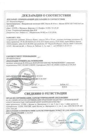 Сертификат Индинол Форто капсулы 200 мг 60 шт