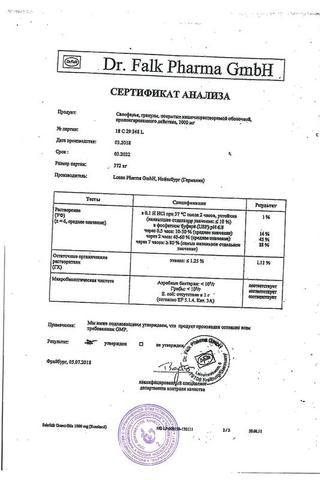 Сертификат Салофальк гран.п.кш.о.пролонг.1000 мг 50 шт