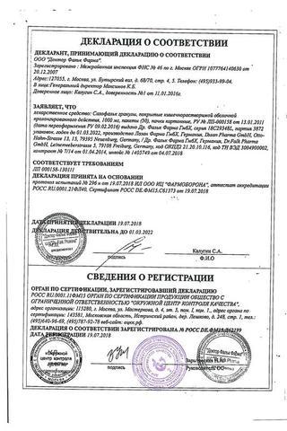 Сертификат Салофальк гран.п.кш.о.пролонг.1000 мг 50 шт