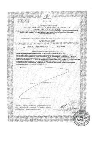 Сертификат Доппельгерц Актив Магний + Калий таблетки шипучие 15 шт