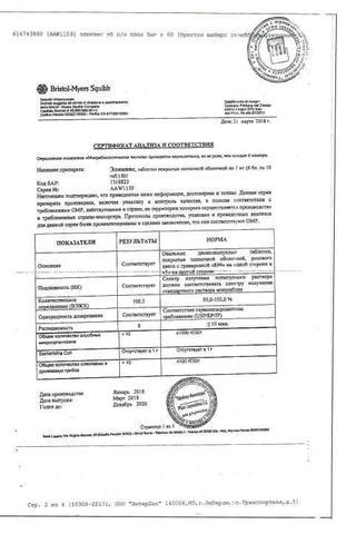 Сертификат Эликвис таблетки 5 мг 60 шт