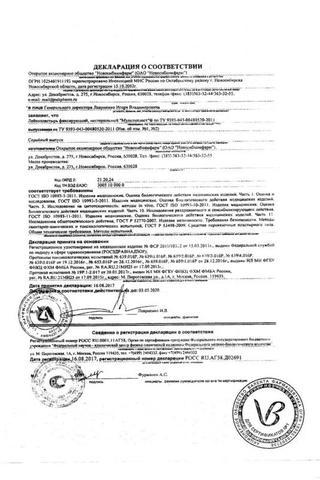 Сертификат Лейкопластырь Мультипласт бактерицидный влагостойк. N20