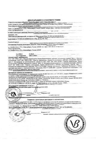 Сертификат Лейкопластырь Мультипласт бактерицидный влагостойк. N20