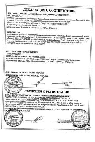 Сертификат Л-Оптик Ромфарм