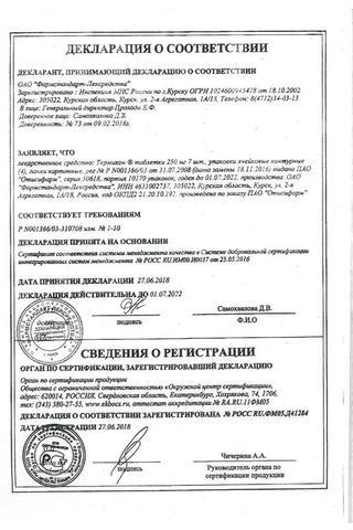 Сертификат Термикон таблетки 250 мг 28 шт