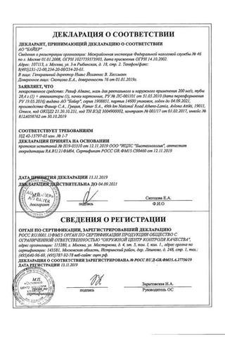 Сертификат Релиф Адванс мазь 28,4 г 1 шт