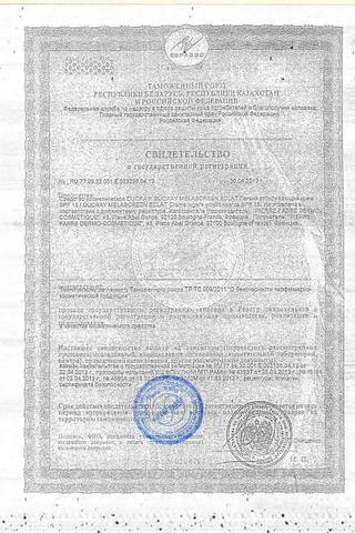 Сертификат Ducray Меласкрин Эклат Крем легкий отбеливающий SPF15 40 мл