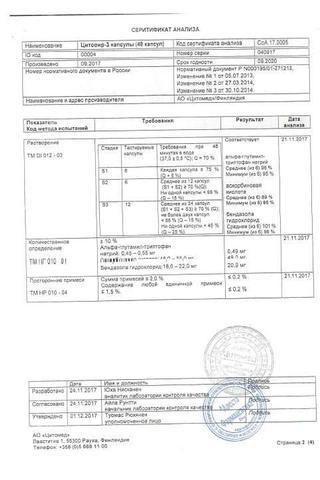Сертификат Цитовир-3 капсулы 48 шт